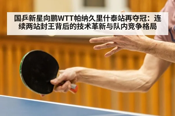 table tennis player action