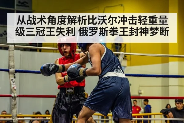 boxing match ring