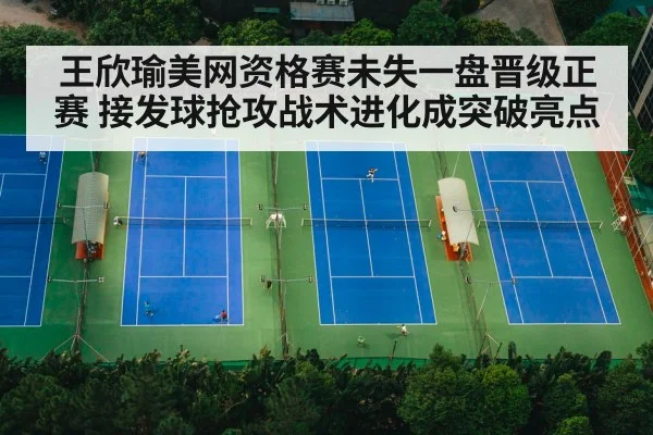 tennis match court
