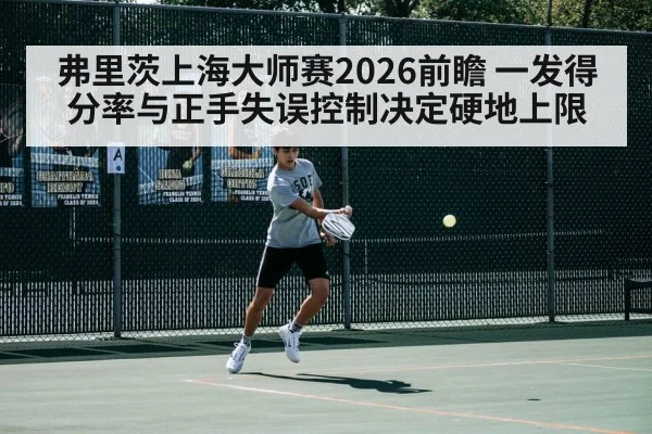 tennis forehand action