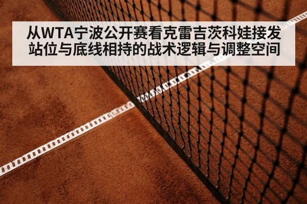 tennis baseline rally hard court