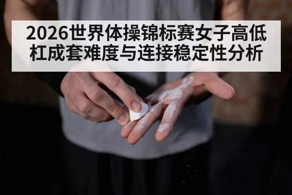 gymnast chalk hands grip bar