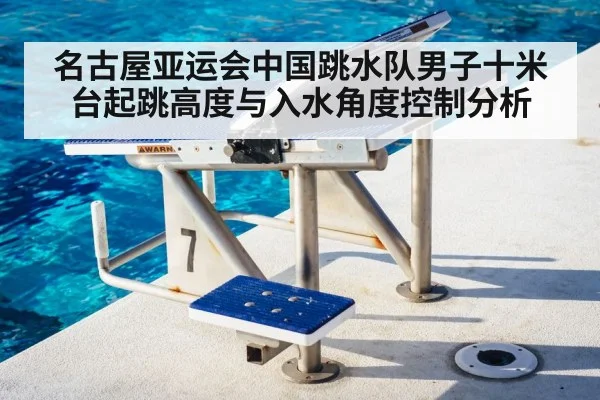 diving platform athlete